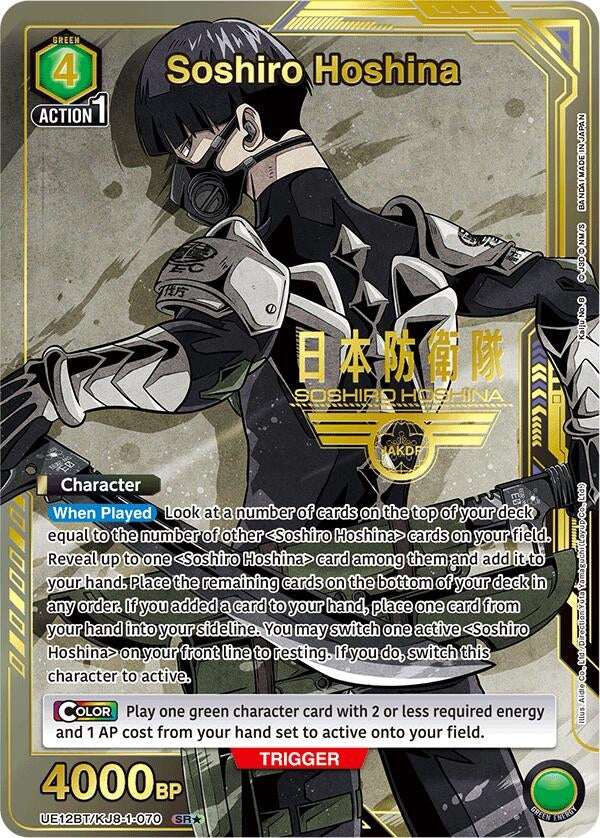 Image for Soshiro Hoshina (070) (SR*) (UE12BT/KJ8-1-070) (UE12BT: Kaiju No. 8) - Union Arena