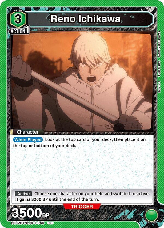Image for Reno Ichikawa (048) (UE12BT/KJ8-1-048) (UE12BT: Kaiju No. 8) - Union Arena