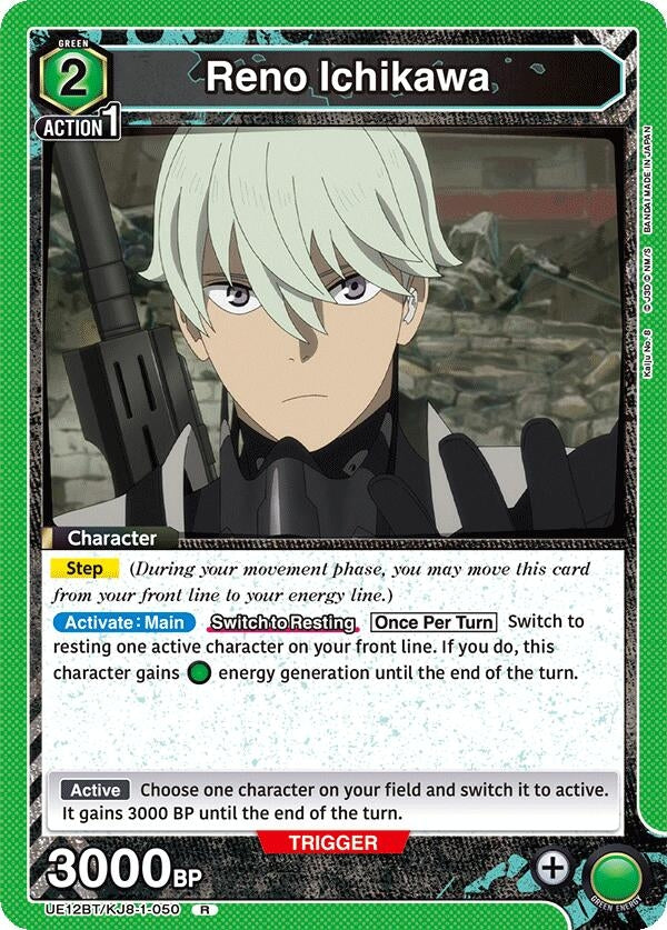 Image for Reno Ichikawa (050) (UE12BT/KJ8-1-050) (UE12BT: Kaiju No. 8) - Union Arena