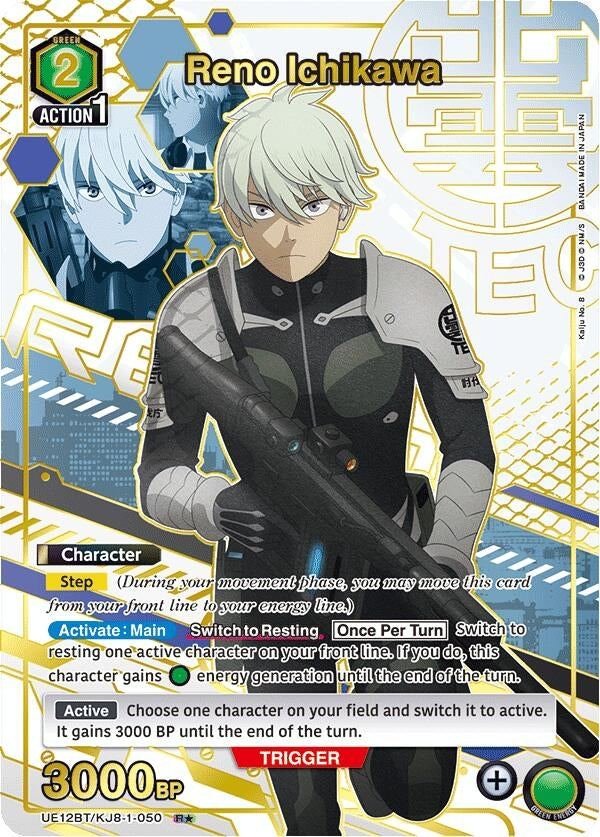 Reno Ichikawa (050) (R*) (UE12BT/KJ8-1-050) (UE12BT: Kaiju No. 8)