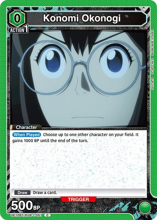Image for Konomi Okonogi (051) (UE12BT/KJ8-1-051) (UE12BT: Kaiju No. 8) - Union Arena