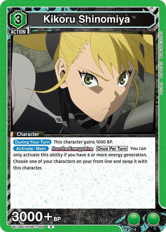 Image for Kikoru Shinomiya (059) (UE12BT/KJ8-1-059) (UE12BT: Kaiju No. 8) - Union Arena