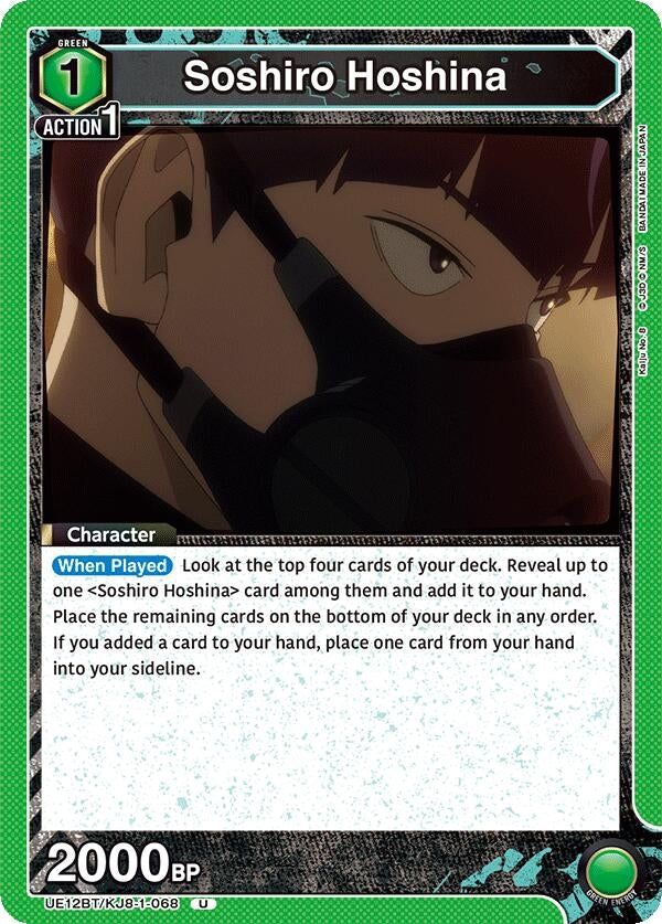 Image for Soshiro Hoshina (068) (UE12BT/KJ8-1-068) (UE12BT: Kaiju No. 8) - Union Arena