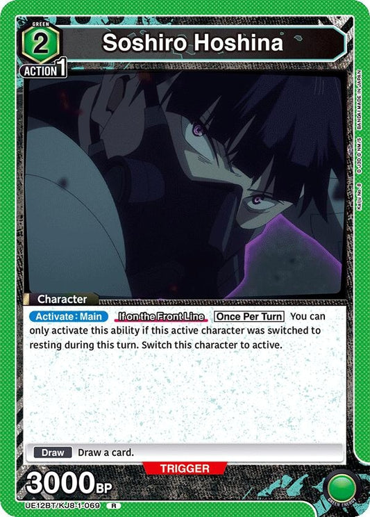 Image for Soshiro Hoshina (069) (UE12BT/KJ8-1-069) (UE12BT: Kaiju No. 8) - Union Arena