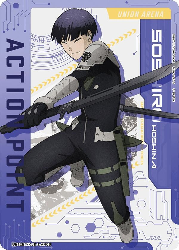 Image for Action Point Card (AP06) (UE12BT/KJ8-1-AP06) (UE12BT: Kaiju No. 8) - Union Arena
