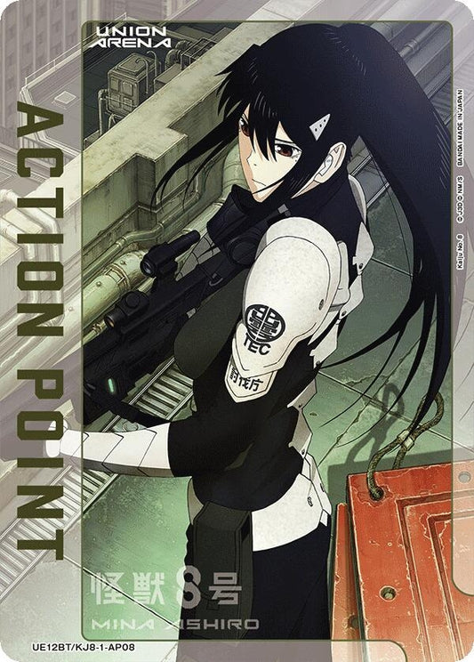 Image for Action Point Card (AP08) (UE12BT/KJ8-1-AP08) (UE12BT: Kaiju No. 8) - Union Arena