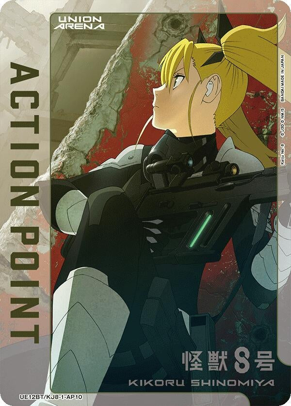 Image for Action Point Card (AP10) (UE12BT/KJ8-1-AP10) (UE12BT: Kaiju No. 8) - Union Arena