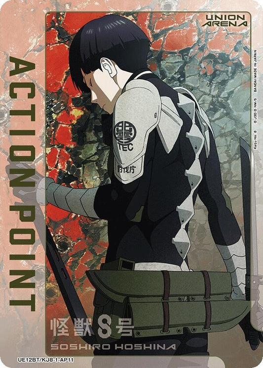 Image for Action Point Card (AP11) (UE12BT/KJ8-1-AP11) (UE12BT: Kaiju No. 8) - Union Arena