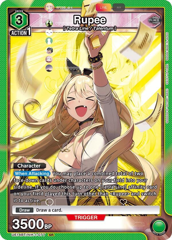 Image for Rupee (UE14BT/NIK-1-077) (UE14BT: GODDESS OF VICTORY: NIKKE) - Union Arena