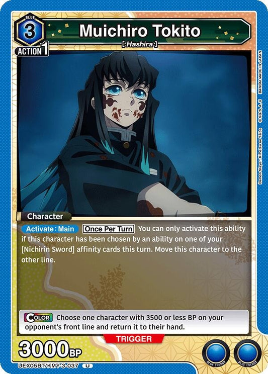 Image for Muichiro Tokito (037) (UEX05BT/KMY-3-037) (UEX05BT: Demon Slayer: Kimetsu no Yaiba Vol.2) - Union Arena