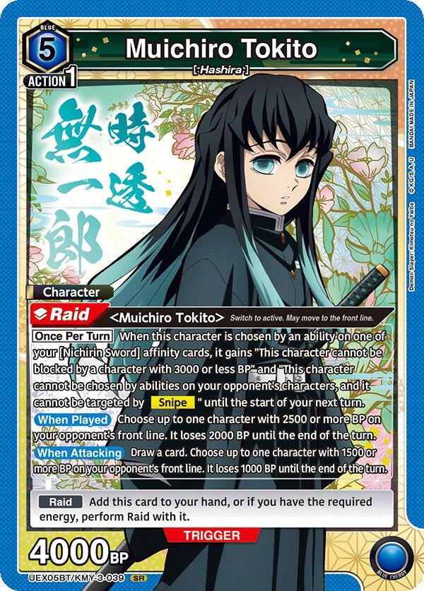 Image for Muichiro Tokito (039) (UEX05BT/KMY-3-039) (UEX05BT: Demon Slayer: Kimetsu no Yaiba Vol.2) - Union Arena