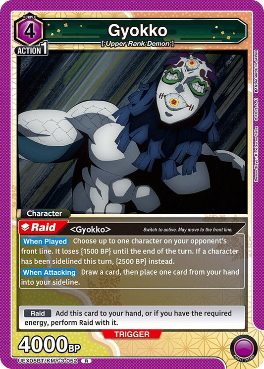 Image for Gyokko (052) (UEX05BT/KMY-3-052) (UEX05BT: Demon Slayer: Kimetsu no Yaiba Vol.2) - Union Arena