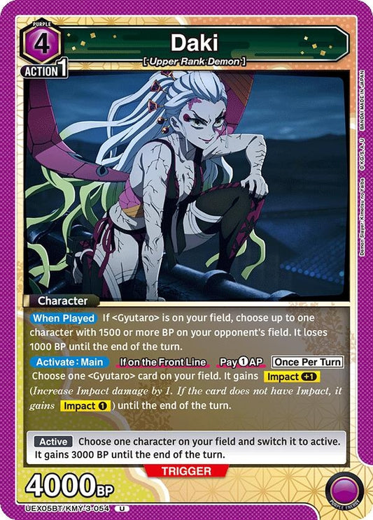 Image for Daki (054) (UEX05BT/KMY-3-054) (UEX05BT: Demon Slayer: Kimetsu no Yaiba Vol.2) - Union Arena