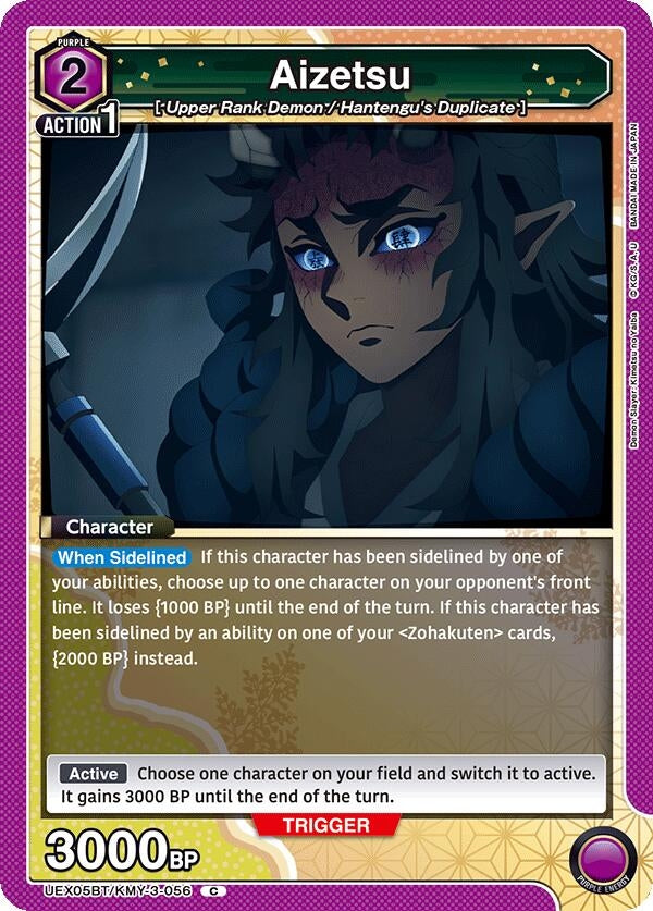 Image for Aizetsu (UEX05BT/KMY-3-056) (UEX05BT: Demon Slayer: Kimetsu no Yaiba Vol.2) - Union Arena