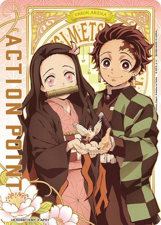 Image for Action Point Card (AP01) (UEX05BT/KMY-3-AP01) (UEX05BT: Demon Slayer: Kimetsu no Yaiba Vol.2) - Union Arena
