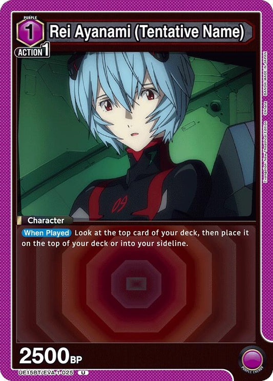 Image for Rei Ayanami (Tentative Name) (025) (UE15BT/EVA-1-025) - Union Arena