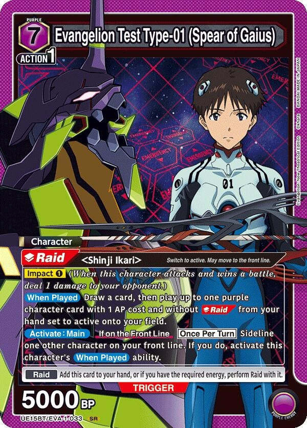 Image for Evangelion Test Type-01 (Spear of Gaius) (UE15BT/EVA-1-033) - Union Arena