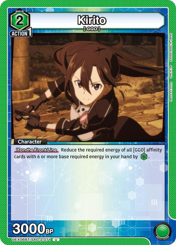 Image for Kirito (071) (UEX06BT/SAO-2-071) - Union Arena