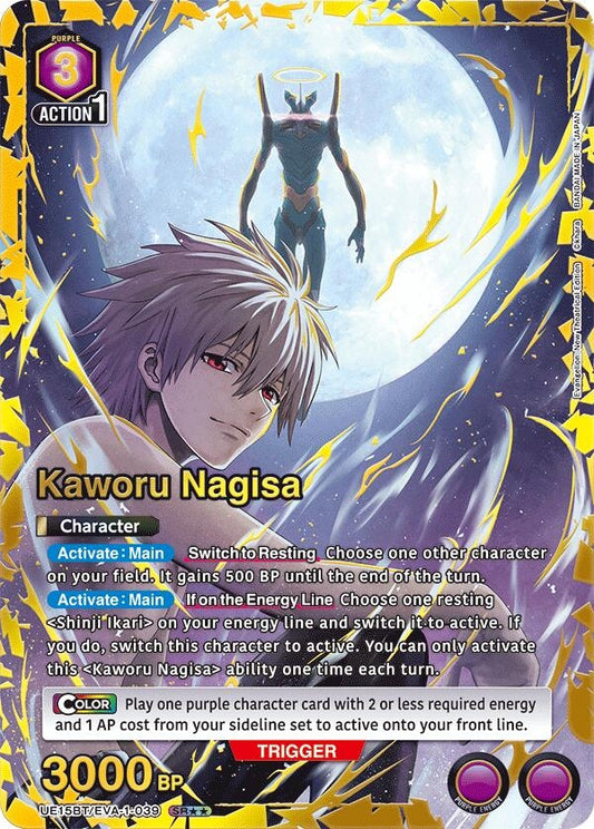 Image for Kaworu Nagisa (039) (SR**) (UE15BT/EVA-1-039) (UE15BT: Evangelion: New Theatrical Edition) - Union Arena