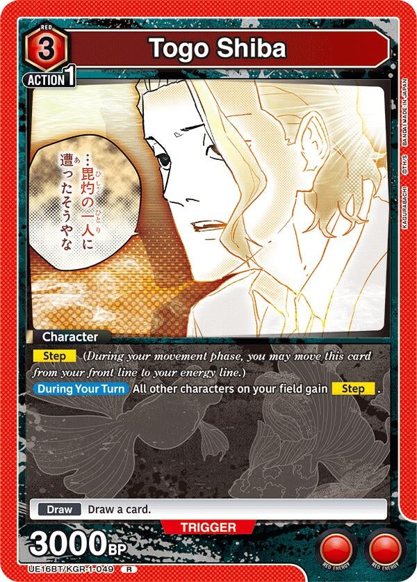 Image for Togo Shiba (UE16BT/KGR-1-049) (UE16BT: KAGURABACHI) - Union Arena