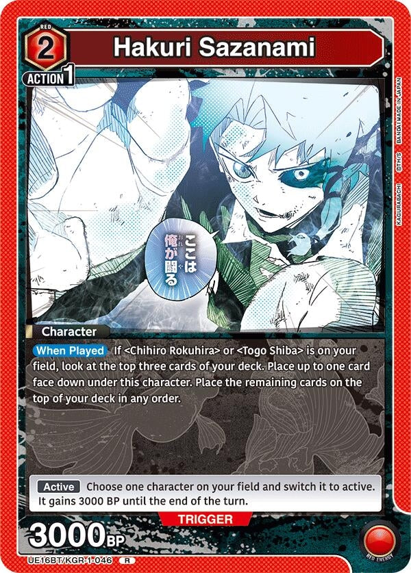 Image for Hakuri Sazanami (UEPR/KGR-1-046) (UE16BT: KAGURABACHI) - Union Arena