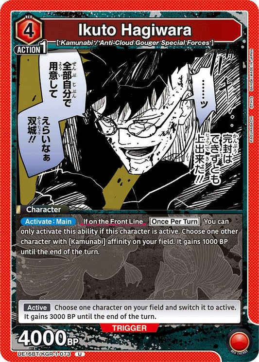 Image for Ikuto Hagiwara (073) (UEPR/KGR-1-073) (UE16BT: KAGURABACHI) - Union Arena