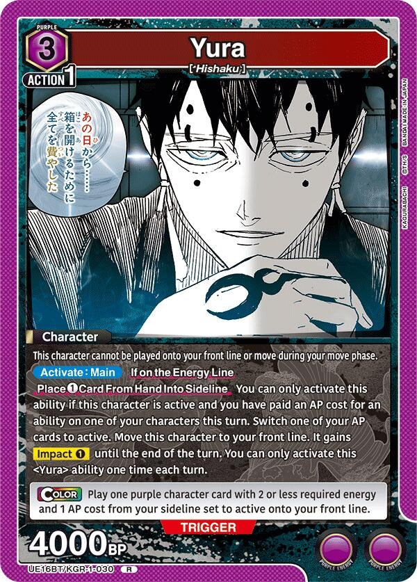 Image for Yura (030) (UEPR/KGR-1-030) (UE16BT: KAGURABACHI) - Union Arena