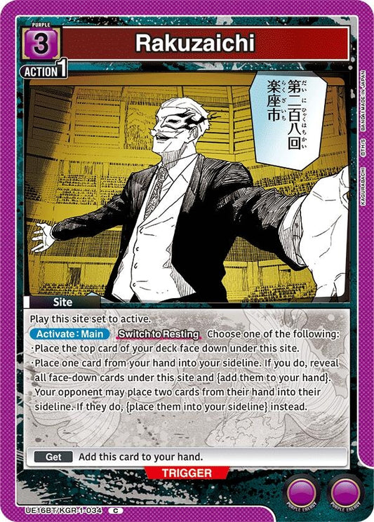 Image for Rakuzaichi (UEPR/KGR-1-034) (UE16BT: KAGURABACHI) - Union Arena