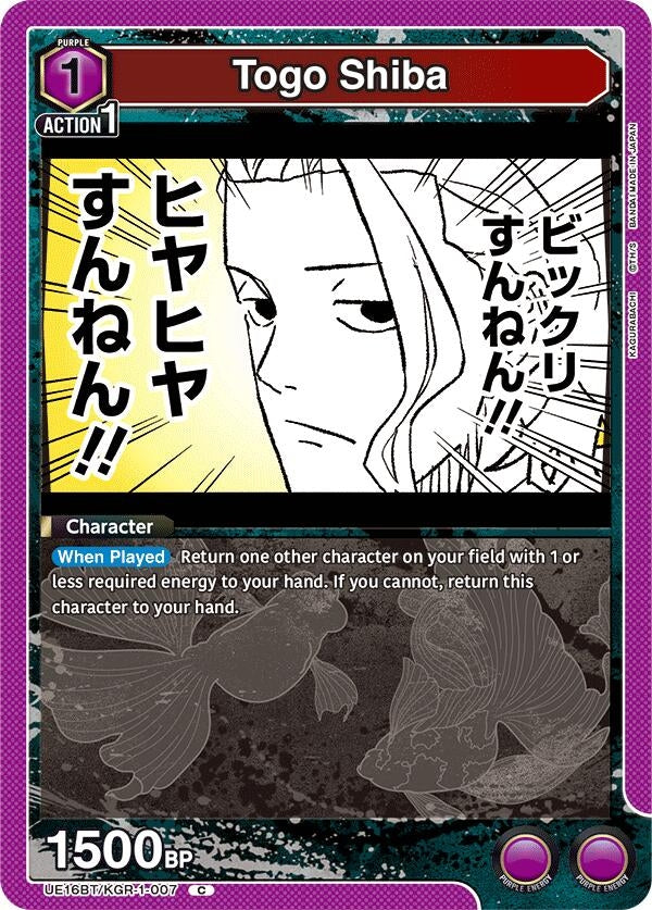 Image for Togo Shiba (UE16BT/KGR-1-007) (UE16BT: KAGURABACHI) - Union Arena