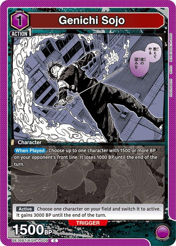 Image for Genichi Sojo (009) (UE16BT/KGR-1-009) (UE16BT: KAGURABACHI) - Union Arena