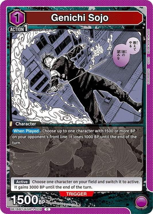 Image for Genichi Sojo (009) (UE16BT/KGR-1-009) (UE16BT: KAGURABACHI) - Union Arena