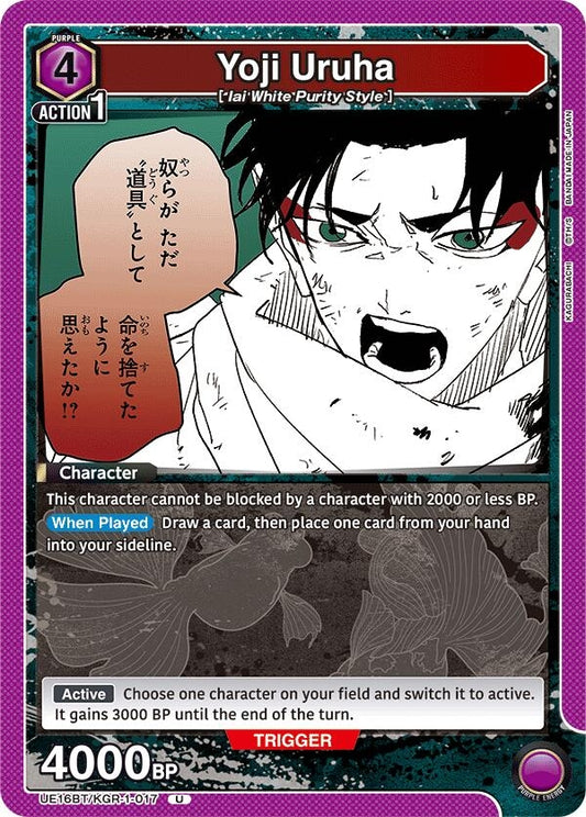 Image for Yoji Uruha (017) (UE16BT/KGR-1-017) (UE16BT: KAGURABACHI) - Union Arena