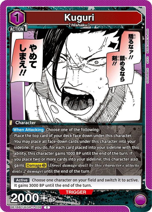 Image for Kugiri (UE16BT/KGR-1-026) (UE16BT: KAGURABACHI) - Union Arena