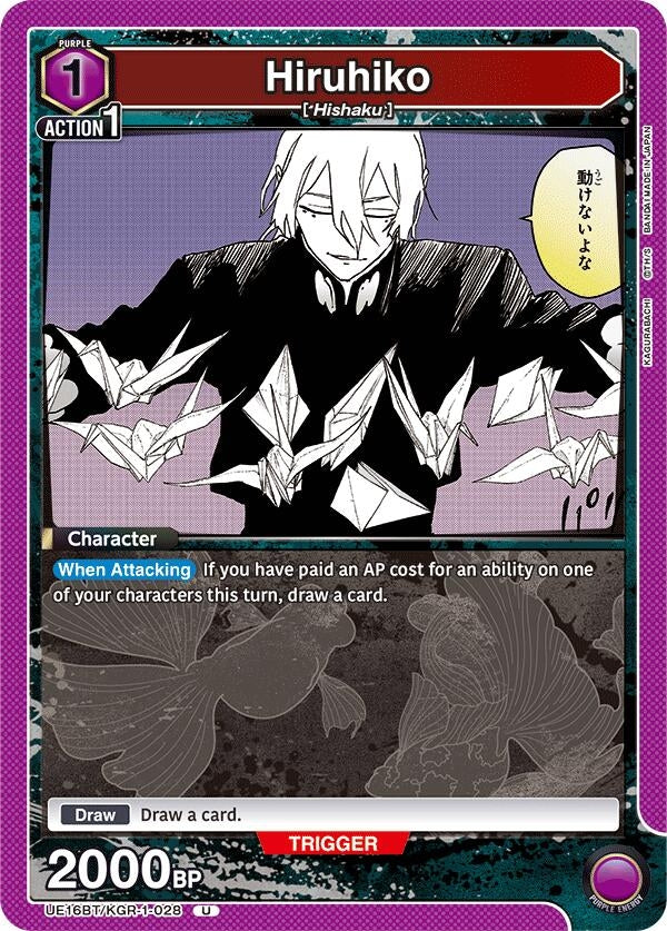 Image for Hiruhiko (UE16BT/KGR-1-028) (UE16BT: KAGURABACHI) - Union Arena