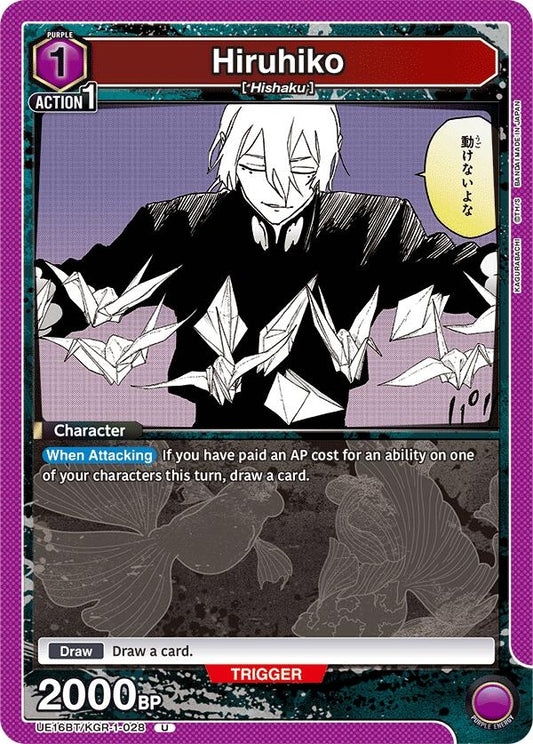 Image for Hiruhiko (UE16BT/KGR-1-028) (UE16BT: KAGURABACHI) - Union Arena