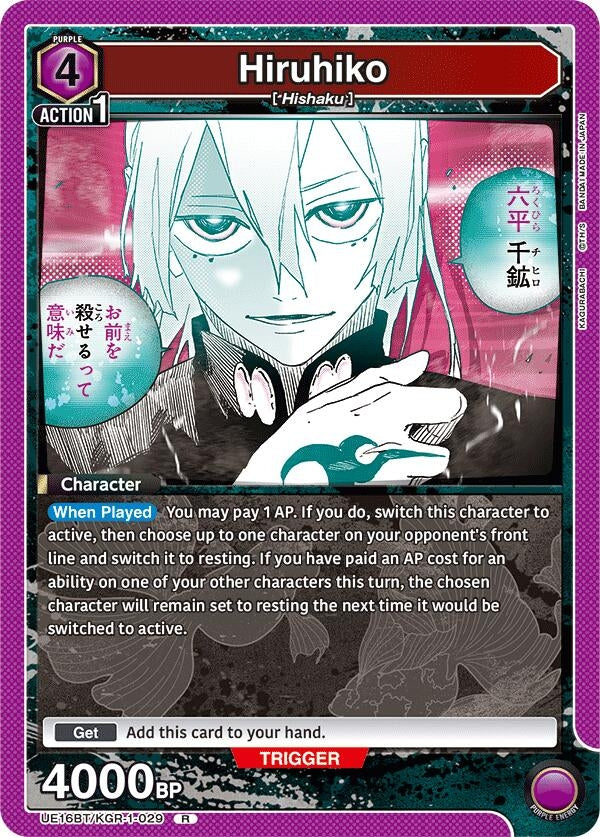 Image for Hiruhiko (029) (UE16BT/KGR-1-029) (UE16BT: KAGURABACHI) - Union Arena