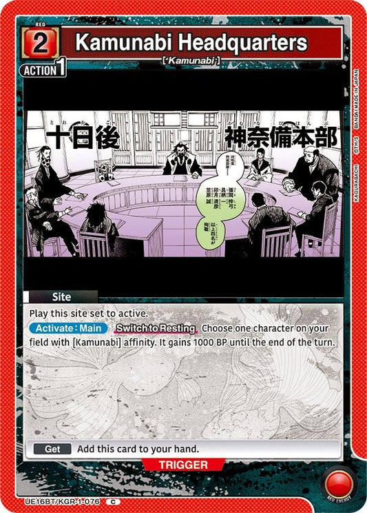 Image for Kamunabi Headquarters (UE16BT/KGR-1-076) (UE16BT: KAGURABACHI) - Union Arena