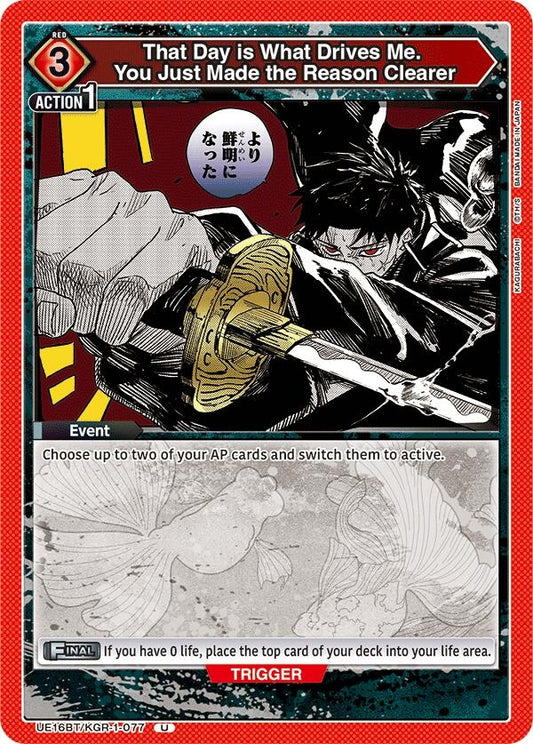 Image for That Day is What Drives Me. You Just Made the Reason Clearer (UE16BT/KGR-1-077) (UE16BT: KAGURABACHI) - Union Arena