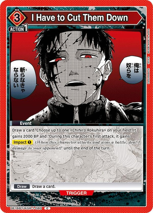 Image for I Have to Cut Them Down (UE16BT/KGR-1-080) (UE16BT: KAGURABACHI) - Union Arena