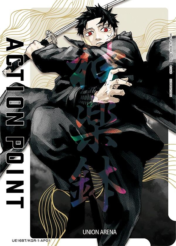 Image for Action Point Card (AP01) (UE16BT/KGR-1-AP01) (UE16BT: KAGURABACHI) - Union Arena