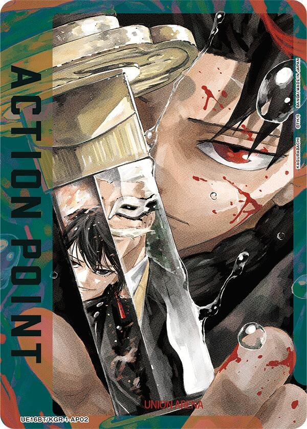 Image for Action Point Card (AP02) (UE16BT/KGR-1-AP02) (UE16BT: KAGURABACHI) - Union Arena