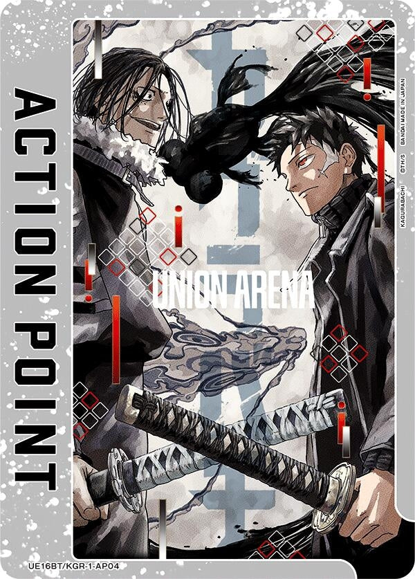 Image for Action Point Card (AP04) (UE16BT/KGR-1-AP04) (UE16BT: KAGURABACHI) - Union Arena