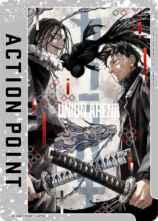 Image for Action Point Card (AP04) (UE16BT/KGR-1-AP04) (UE16BT: KAGURABACHI) - Union Arena