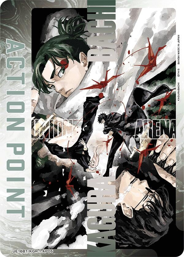 Image for Action Point Card (AP05) (UE16BT/KGR-1-AP05) (UE16BT: KAGURABACHI) - Union Arena