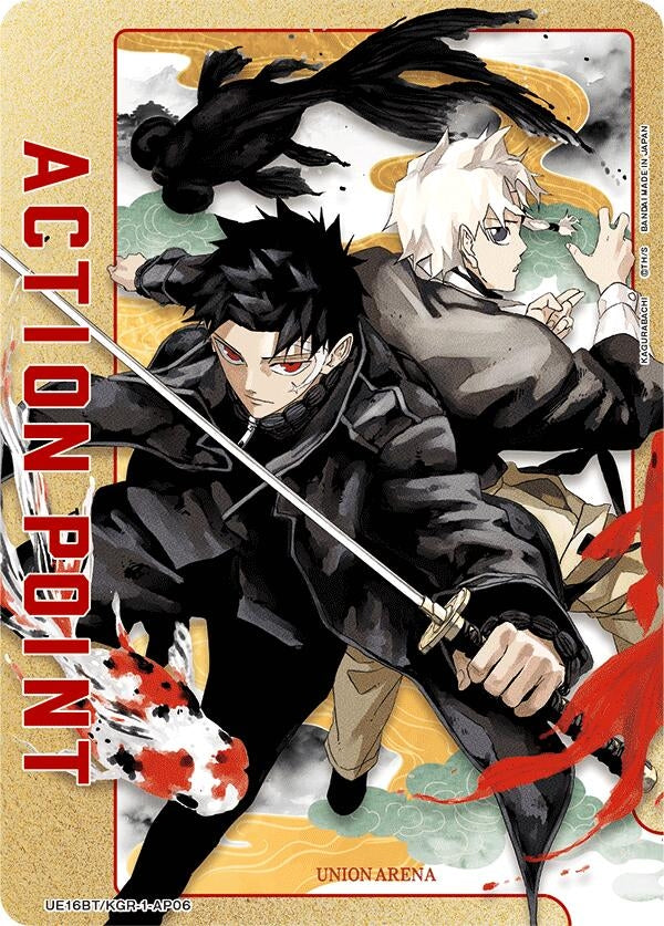 Image for Action Point Card (AP06) (UE16BT/KGR-1-AP06) (UE16BT: KAGURABACHI) - Union Arena