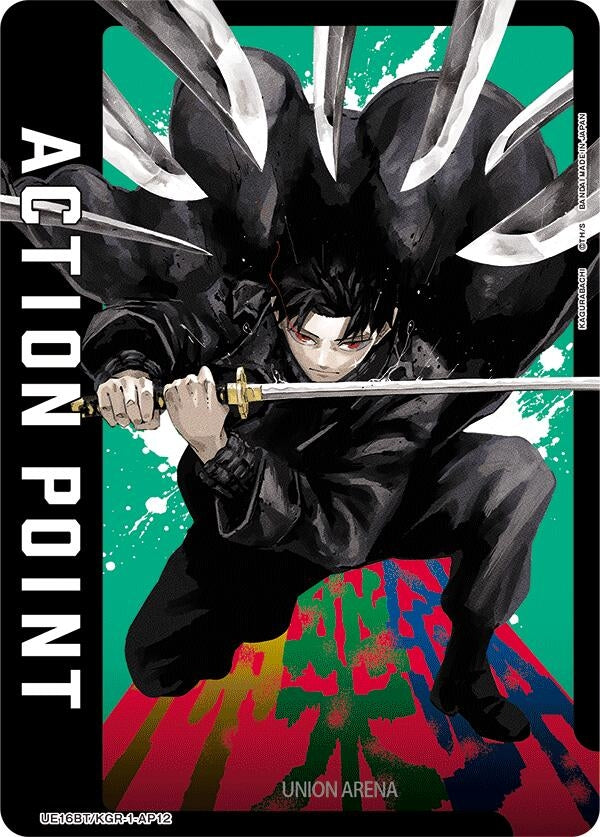 Image for Action Point Card (AP12) (UE16BT/KGR-1-AP12) (UE16BT: KAGURABACHI) - Union Arena
