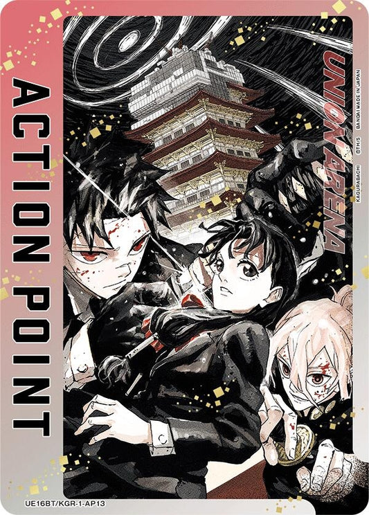 Image for Action Point Card (AP13) (UE16BT/KGR-1-AP13) (UE16BT: KAGURABACHI) - Union Arena