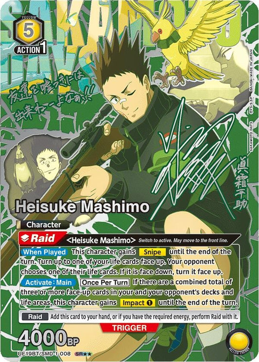 Image for Heisuke Mashimo (008) (SR**) (UE19BT/SMD-1-008) (UE19BT: SAKAMOTO DAYS) - Union Arena