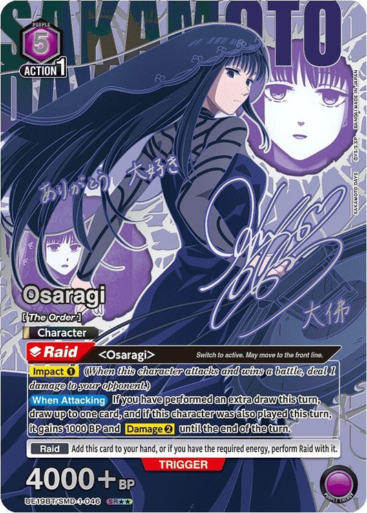 Image for Osaragi (046) (SR**) (UE19BT/SMD-1-046) (UE19BT: SAKAMOTO DAYS) - Union Arena