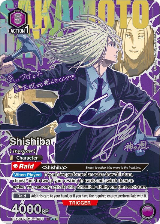 Image for Shishiba (055) (SR**) (UE19BT/SMD-1-055) (UE19BT: SAKAMOTO DAYS) - Union Arena